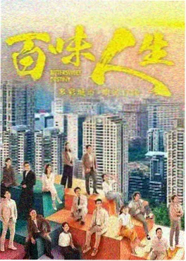 剧集《雾港纪事》剧照